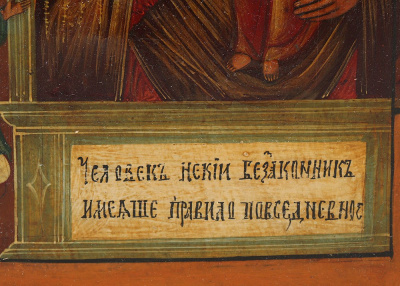 Древняя антикварная икона Божией Матери «Нечаянная радость», дерево, Россия, сер. 19 в.