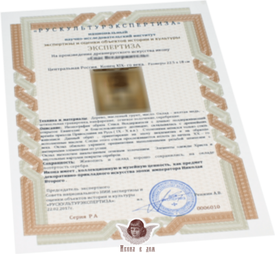 Старинный серебряный крест-распятие напрестольный, Россия, н. 20 в.