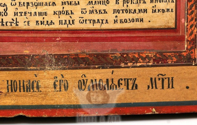 Старинная древнерусская икона Божией Матери «Нечаянная радость», Россия, Ярославль, перв. пол. 19 в.