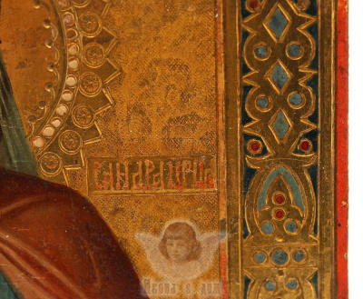 Именная антикварная икона «Святая мученица царица Александра», Центральная Россия, 19 век