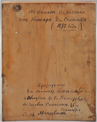 Антикварная деревянная икона Богородицы Калужской, живопись, Россия, 19 в.