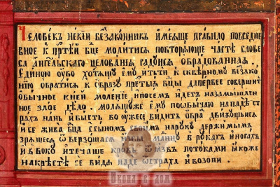 Старинная древнерусская икона Божией Матери «Нечаянная радость», Россия, Ярославль, перв. пол. 19 в.