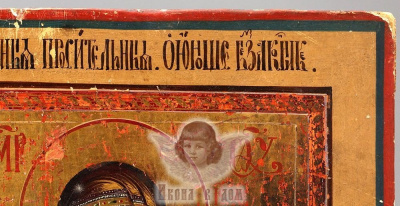 Старинная древнерусская икона Божией Матери «Нечаянная радость», Россия, Ярославль, перв. пол. 19 в.