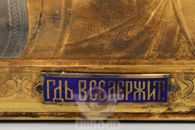 Старинная древнерусская икона в серебряном окладе Спас Вседержитель, Москва, начало 20 века