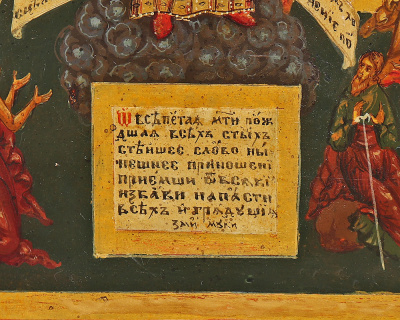 Древнерусская икона на дереве «Богоматерь Всех скорбящих радость», Центральная Россия, посл. треть 19 в.