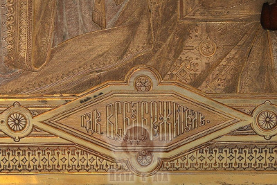 Старинная древнерусская икона «Спас Вседержитель» (Пантократор), Центральная Россия, к. 19 в.