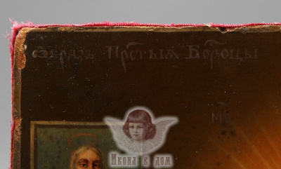 Антикварная живописная икона Божией Матери «Взыскание погибших», Центральная часть России, 1898 год