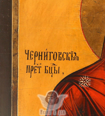 Старинная древнерусская икона Божией Матери «Черниговская-Гефсиманская», Россия, Сергиев Посад, к. 19 в.