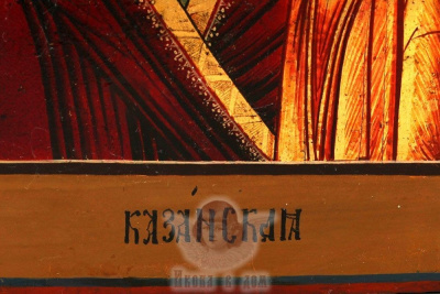 Старинная древнерусская писана на золоте икона Божией Матери «Казанская», Россия, Урал, сер. 19 в.